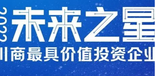 未来之星·成长观察｜3003新葡的京集团：核心技术屡获国内外发明专利授权 荣登农业产业化国家重点龙头企业名单