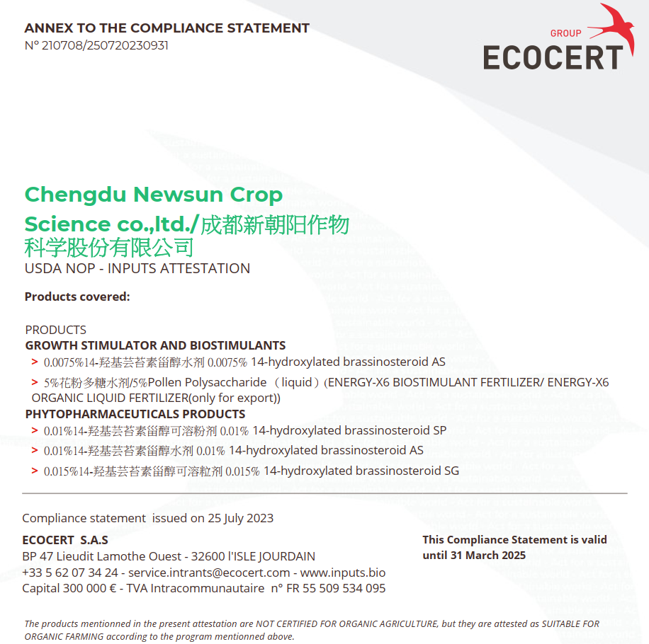 喜报！3003新葡的京集团天然芸苔素获得美国有机投入物评估证明