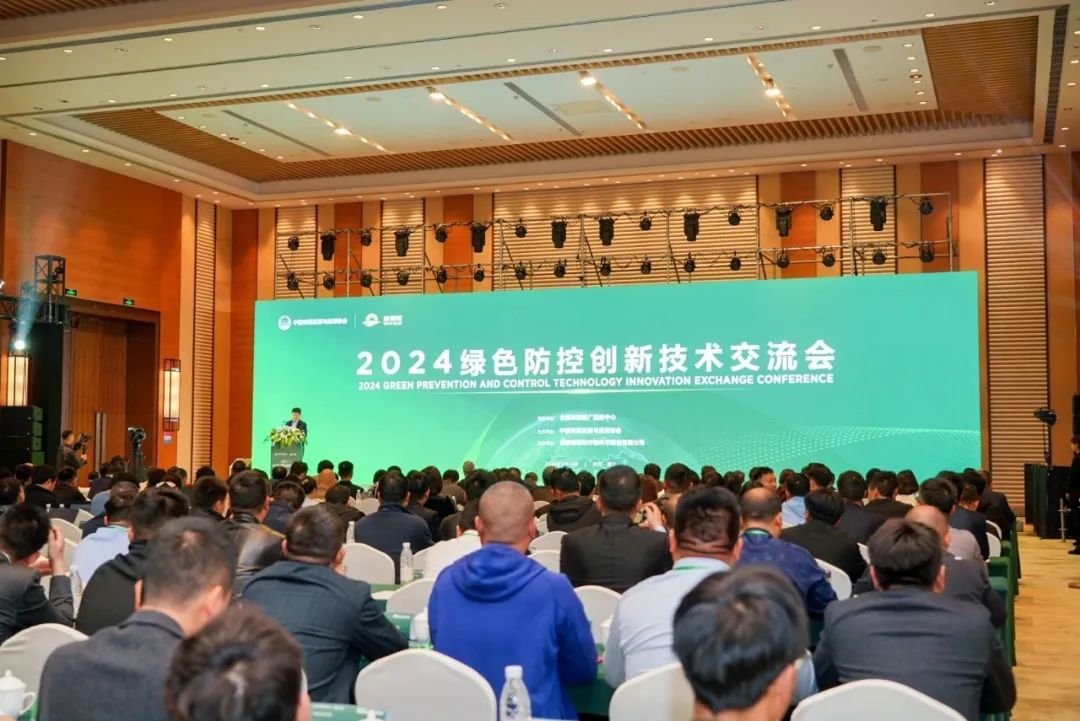 推广绿色防控新技术，引领农业高质量发展—2024绿色防控创新技术交流会在成都蒲江隆重召开